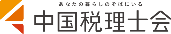 中国税理士会